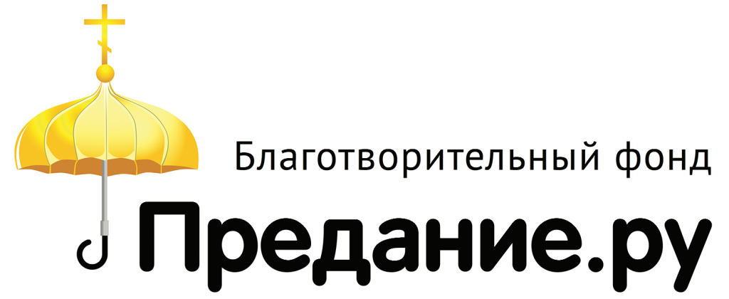 Предание.png Предание.png