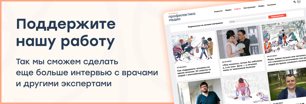 Интервью media.nenaprasno.ru.png Интервью media.nenaprasno.ru.png