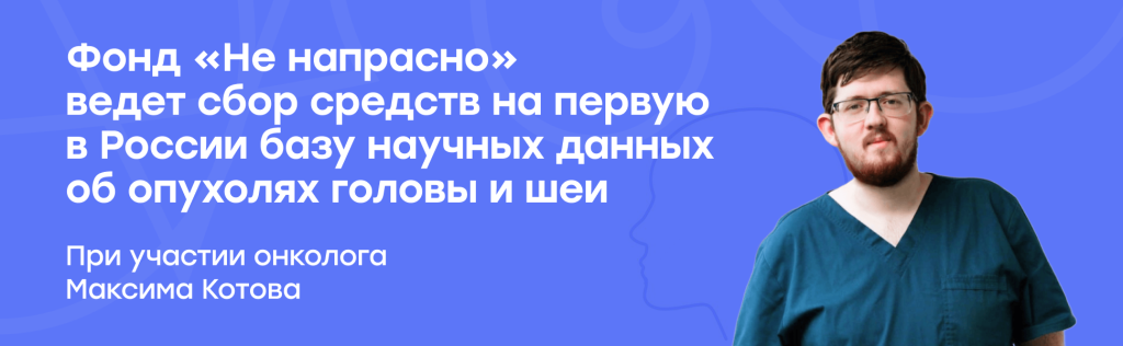 Опухоли голосы и шеи_Онко Вики.png