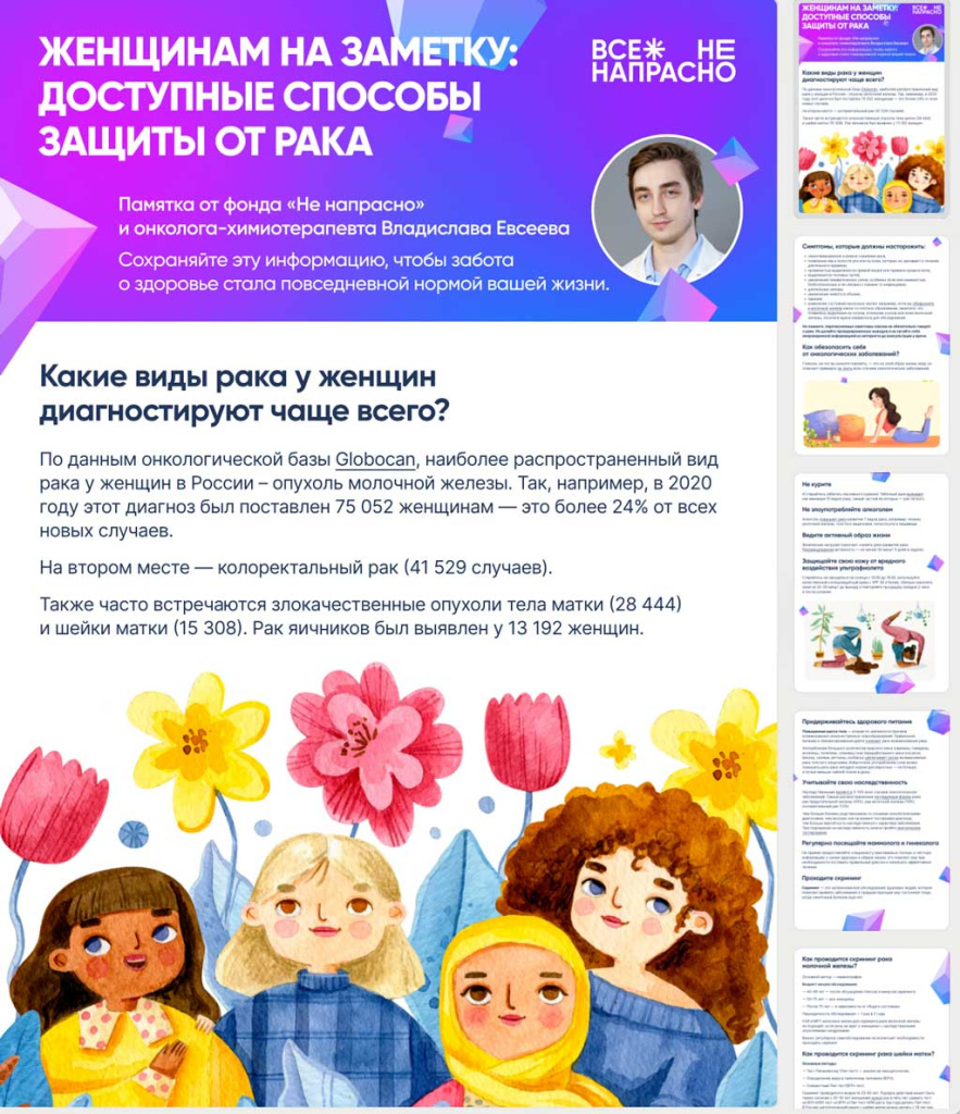 Памятка-женщинам.jpg Памятка-женщинам.jpg