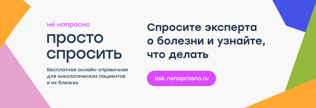 Просто спросить.png