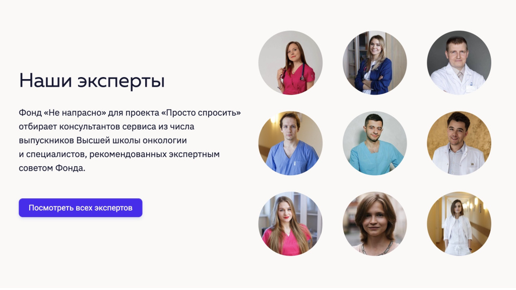 Эксперты справочной «Просто спросить».jpeg Эксперты справочной «Просто спросить».jpeg