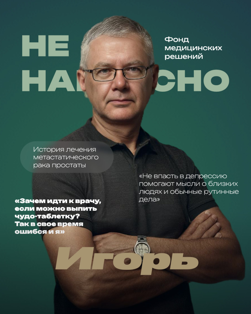 5. Игорь.jpg 5. Игорь.jpg