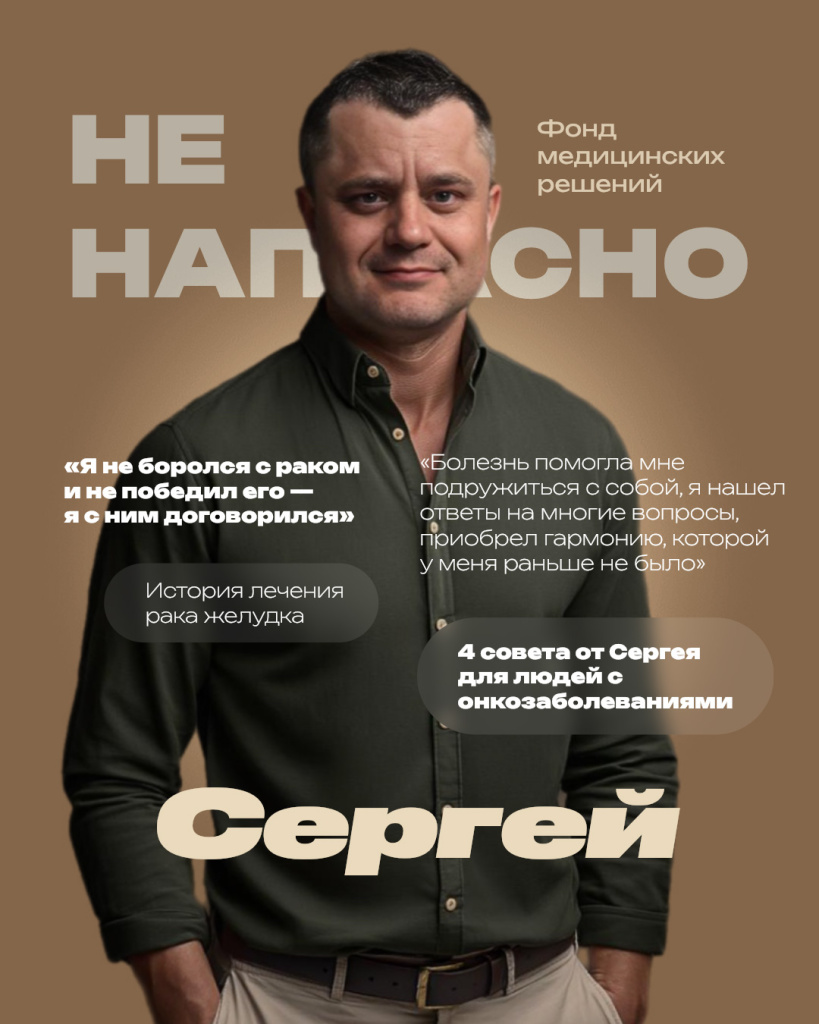 4. Сергей.jpg 4. Сергей.jpg