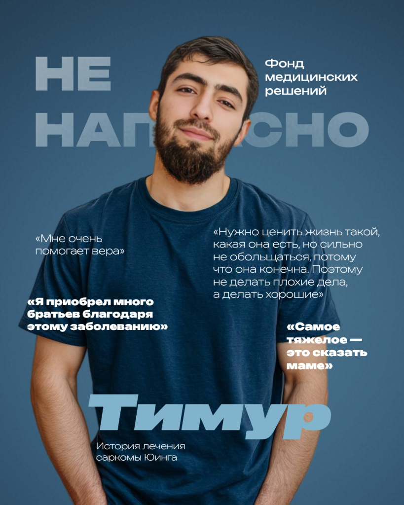 3. Тимур.jpg 3. Тимур.jpg