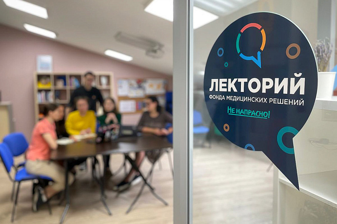 «Нам удается преодолеть боязнь самой темы рака»: как фонд «Не напрасно» обучает пациентов и врачей