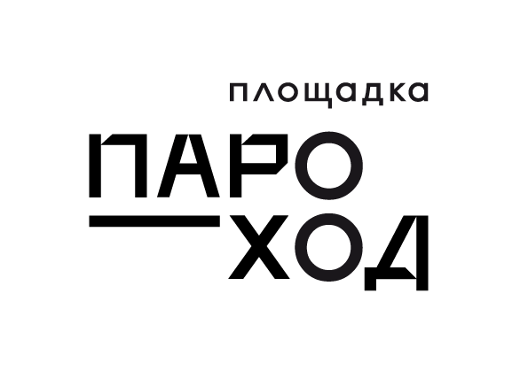 Площадка Пароход