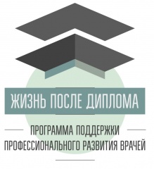 Жизнь после диплома