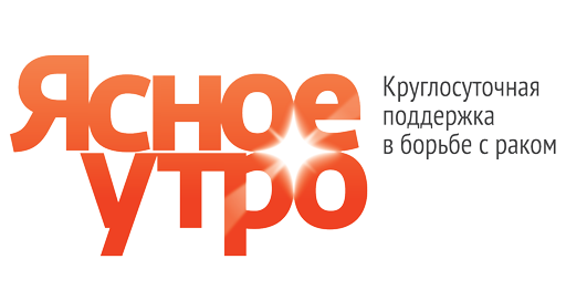 Служба Ясное утро.png Служба Ясное утро.png