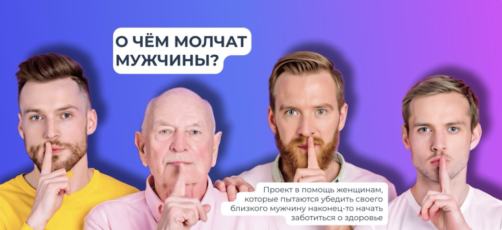 О чем молчат мужчины_Не напрасно.jpeg