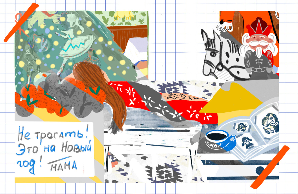 Как пережить Новый нод, если вы потеряли близкого_иллюстрация Ю.Милицкой.jpg