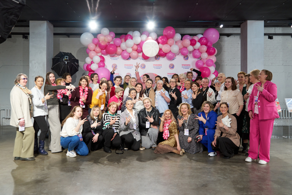 Конференция Триплят.jpeg