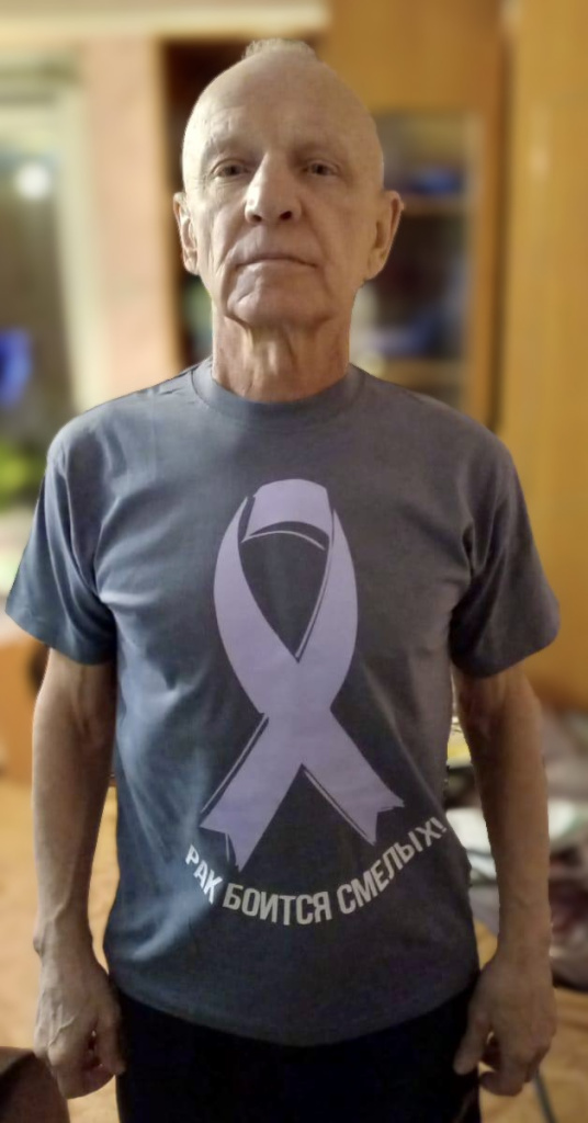 Рак боится смелых.jpeg