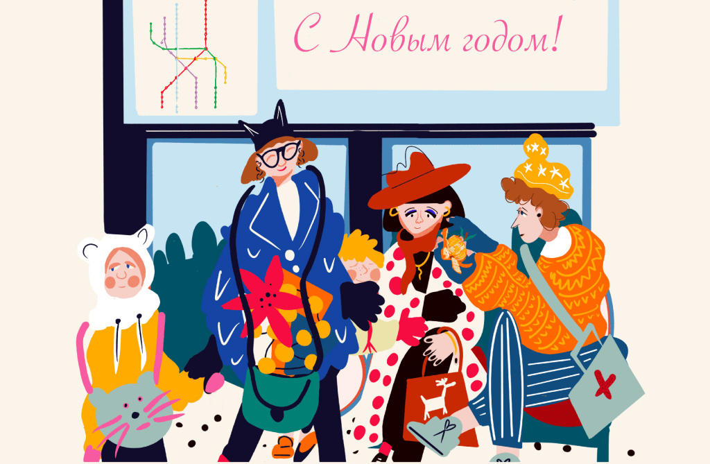Как пережить Новый год, если вы проходите лечение. Иллюстрация Юлии Милицкой.jpg