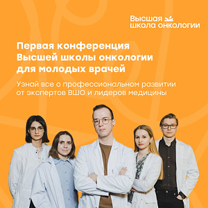 Научные исследования, актуальное образование, искусственный интеллект, работа с зумерами и материнство в жизни врача