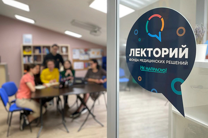 «Нам удается преодолеть боязнь самой темы рака»: как фонд «Не напрасно» обучает пациентов и врачей