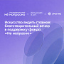 Искусство видеть главное: благотворительный вечер в поддержку фонда «Не напрасно»