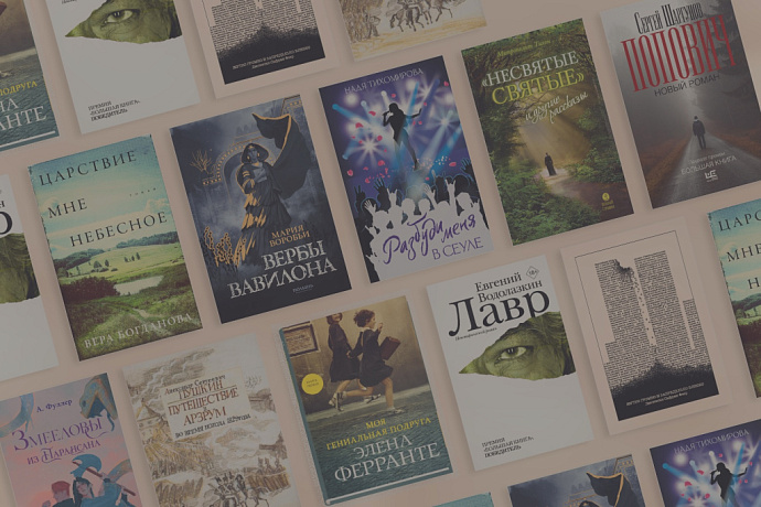 «В романе есть место большой боли и великим чудесам»: 10 книг, которые помогли принять диагноз