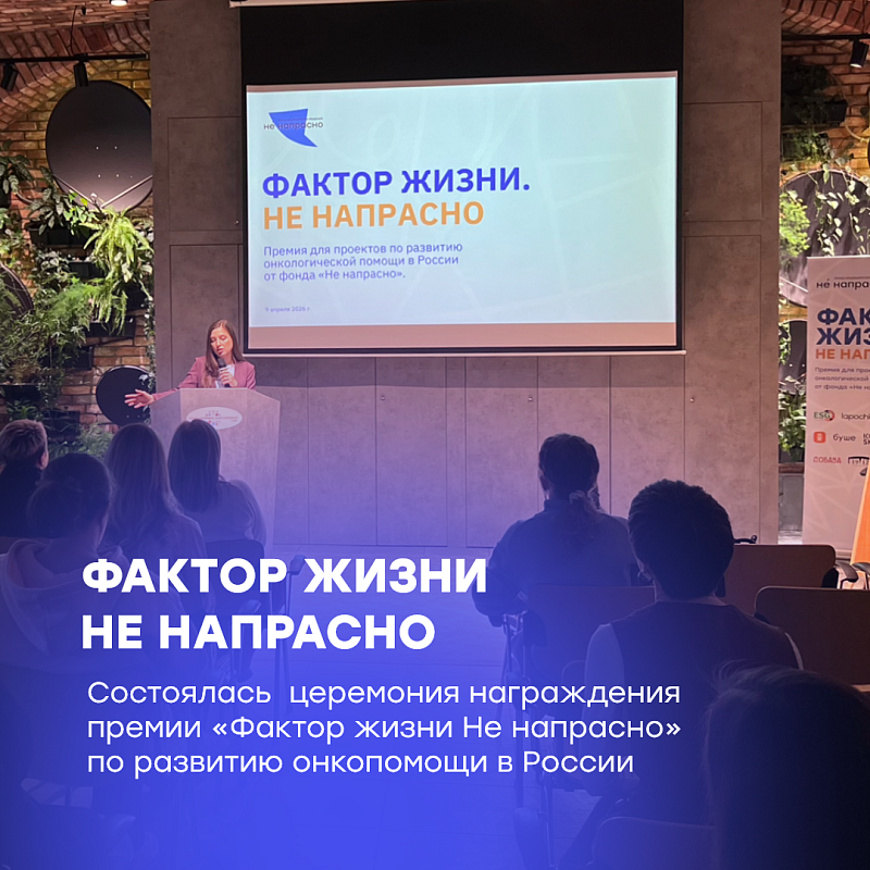 От сестринского ухода до возвращения документов бездомным с раком: в Петербурге назвали лучшие в России социальные проекты по онкопомощи 