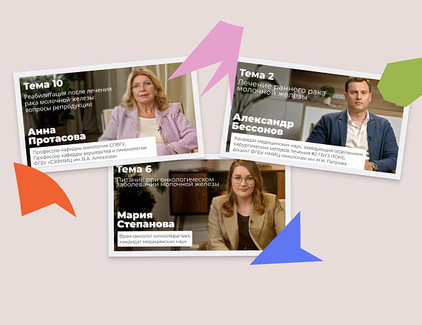 Рак молочной железы: от поломок в генах до планирования беременности после лечения