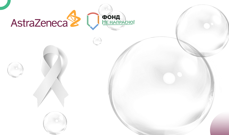 Курс для пациентов с раком легкого