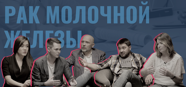 Забота о здоровье груди: 5 полезных видео о раке молочной железы