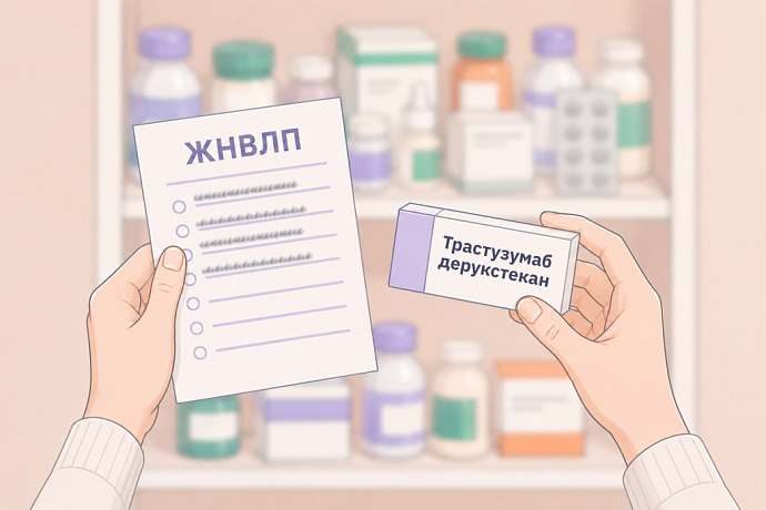 Трастузумаб дерукстекан станет доступен по ОМС: что изменится для женщин с раком груди