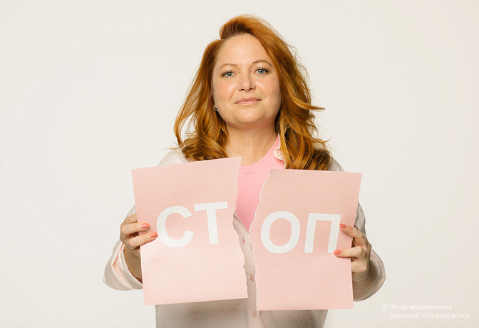 «Не ставь жизнь на стоп». Фотопроект о вере в себя и любви к жизни во время лечения рака